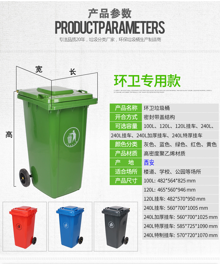 塑料环卫垃圾桶价格